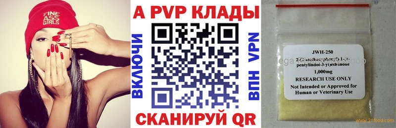 Альфа ПВП Соль  Купить закладки  Новочебоксарск 