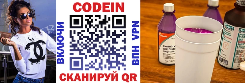 Купить закладки  Новочебоксарск  Кодеиновый сироп Lean напиток Lean (лин) 